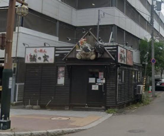 札幌市中央区南八条西 物件画像