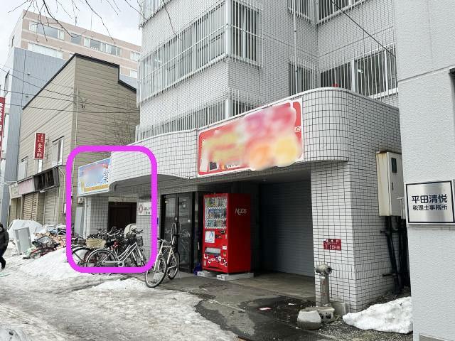 札幌市中央区南九条西 物件画像