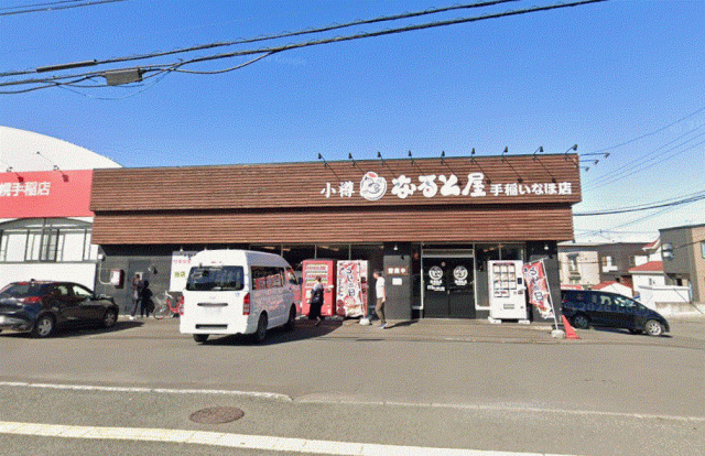 札幌市手稲区稲穂二条 物件画像