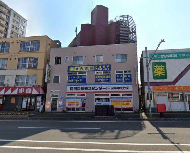 札幌市豊平区月寒中央通 物件画像