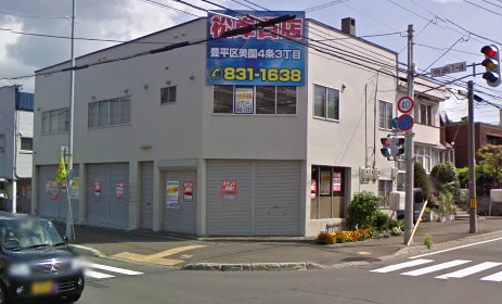 札幌市白石区中央一条 物件画像